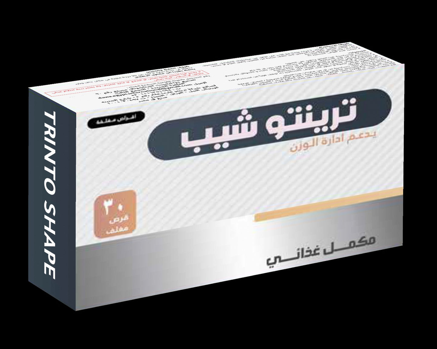 اقراص ترينتو شيب