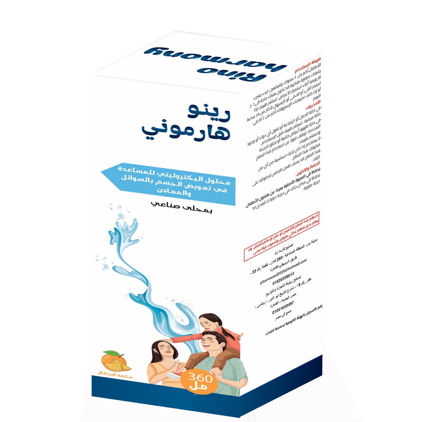 رينو هارموني سوليوشن