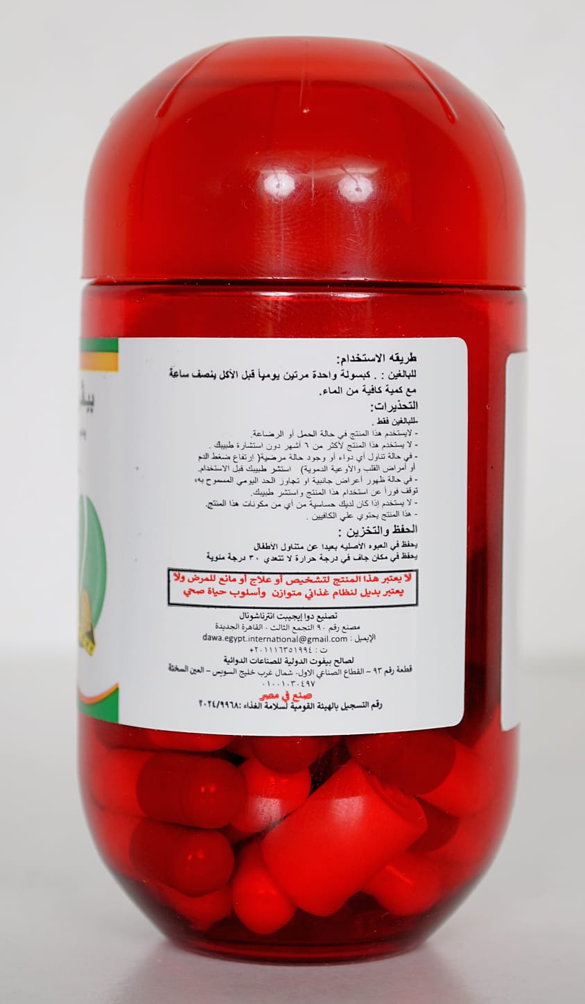 Pivocurve Capsule